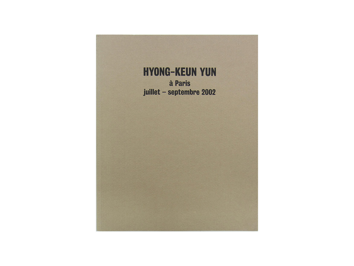 « HYONG-KEUN YUN À PARIS JUILLET – SEPTEMBRE 2002 »